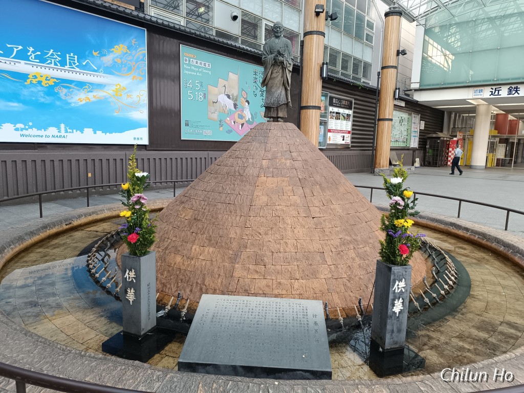 行基広場