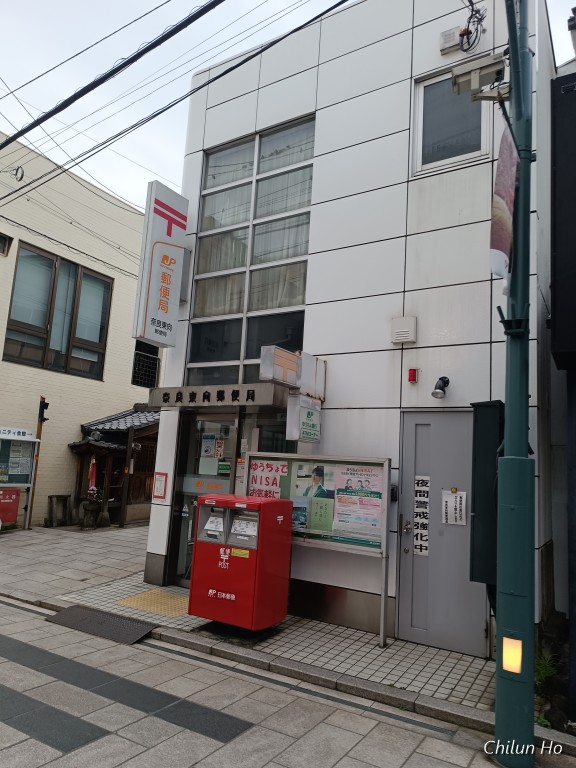東向北町