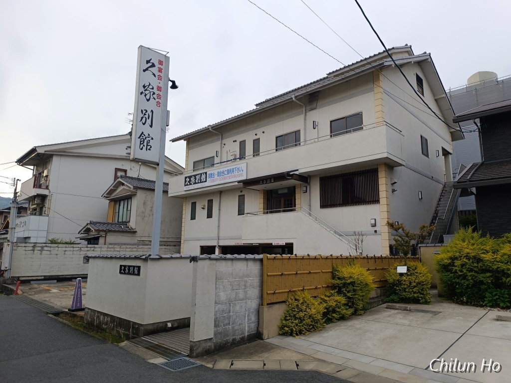 鍋屋町