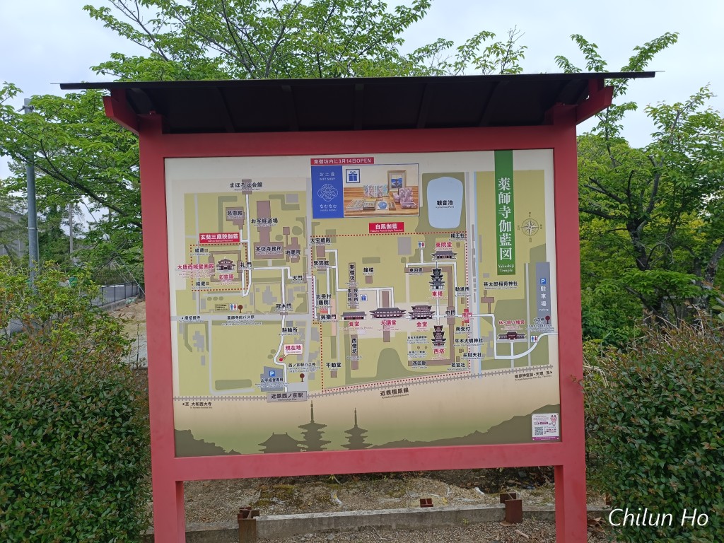 京終停車場薬師寺線