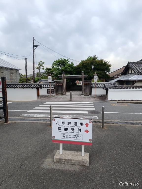京終停車場薬師寺線