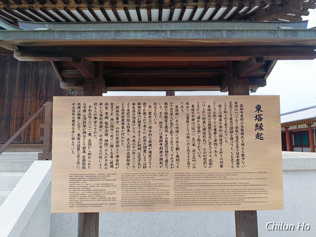 薬師寺