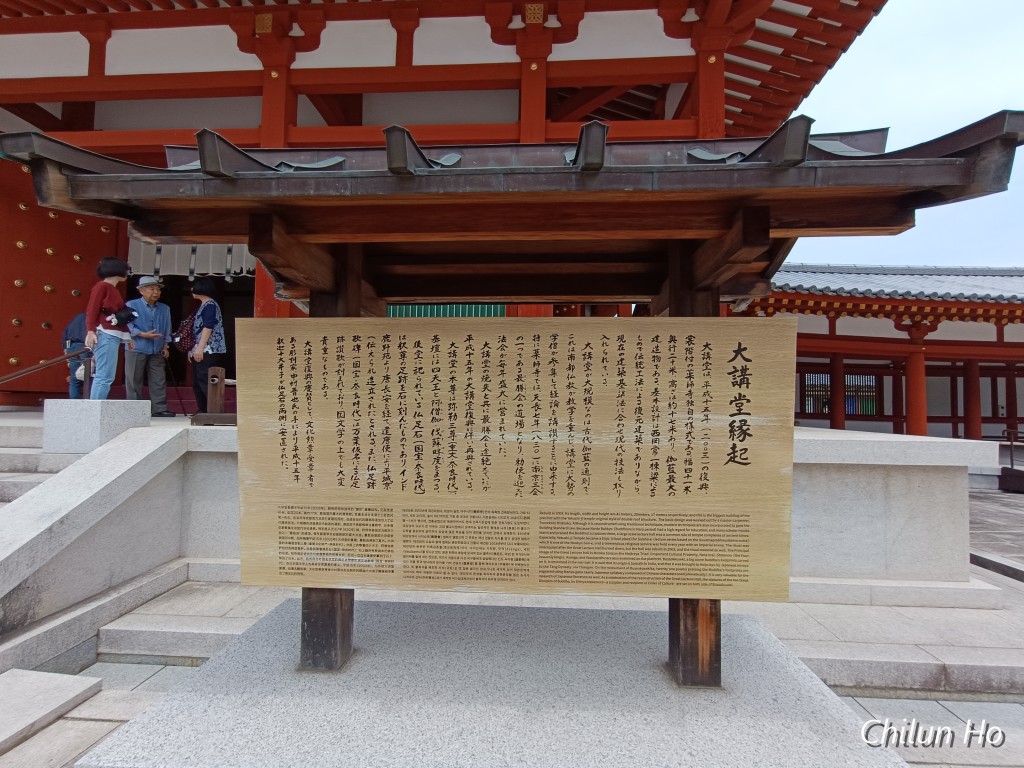 薬師寺