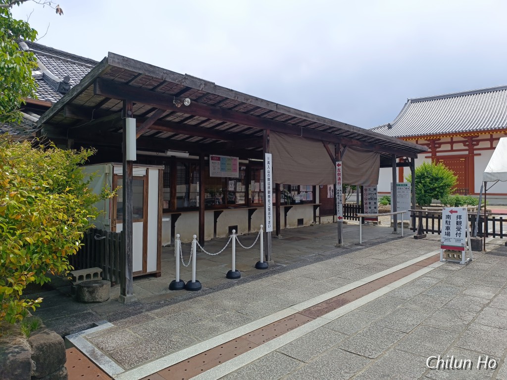 薬師寺