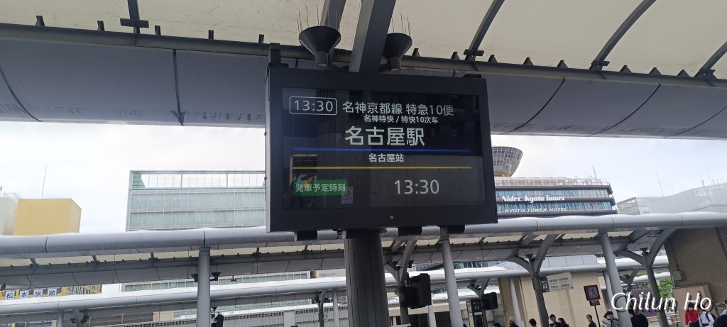 京都駅前