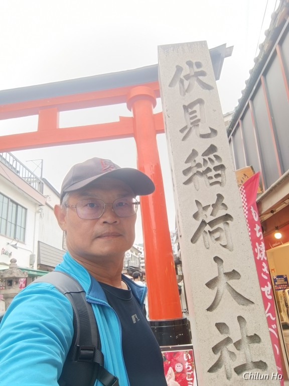 稲福