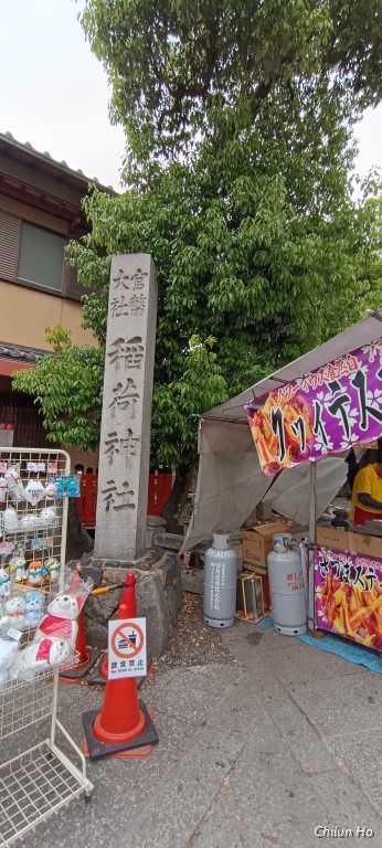 稲福