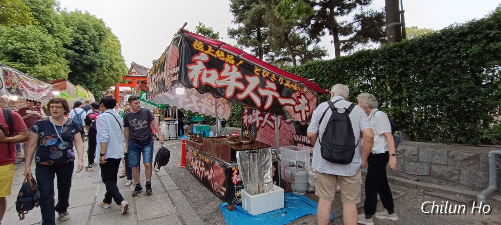 株式会社名産館　神祭具　稲荷