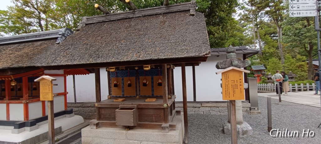 社務所
