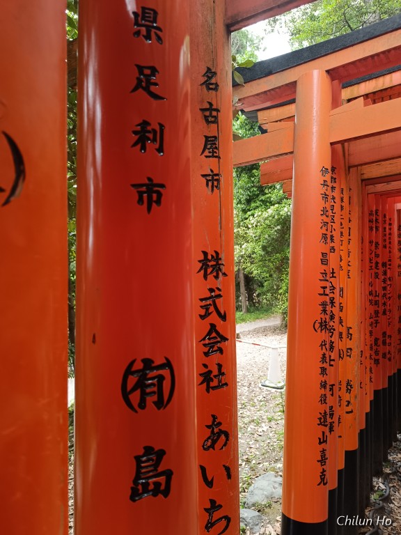 深草直違橋十丁目