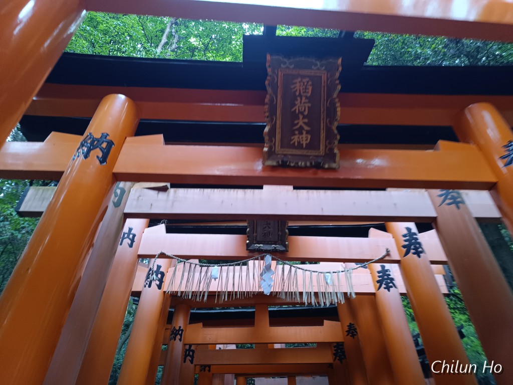 稲荷山トンネル
