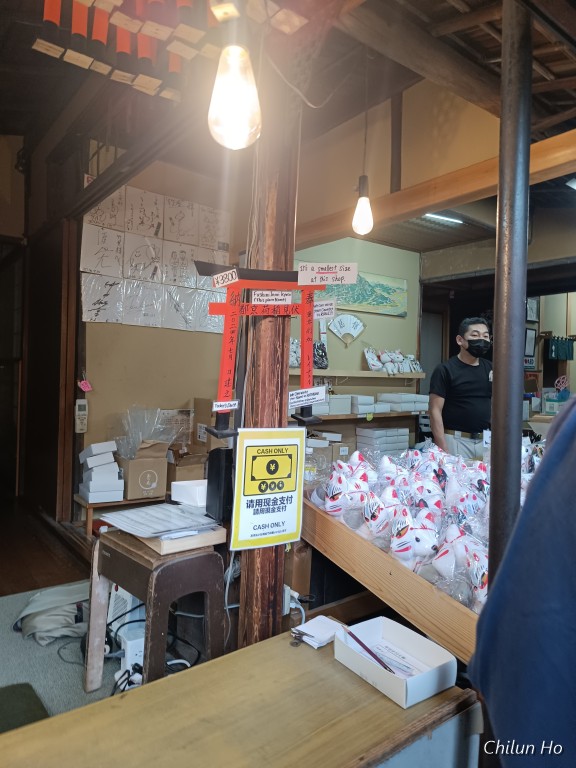 竹屋