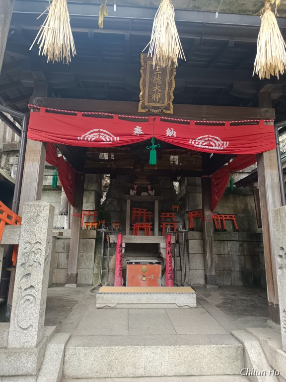 三徳社