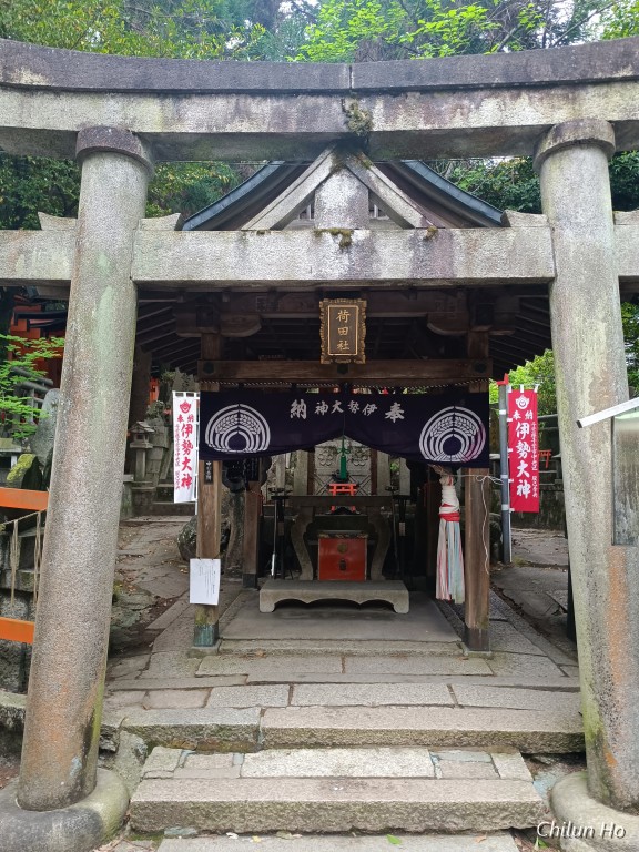京都信用金庫 稲荷支店