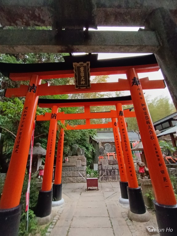明竹稲荷宮