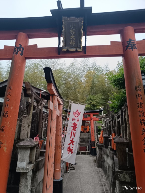 稲荷山トンネル
