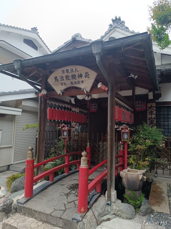 稲荷保育園