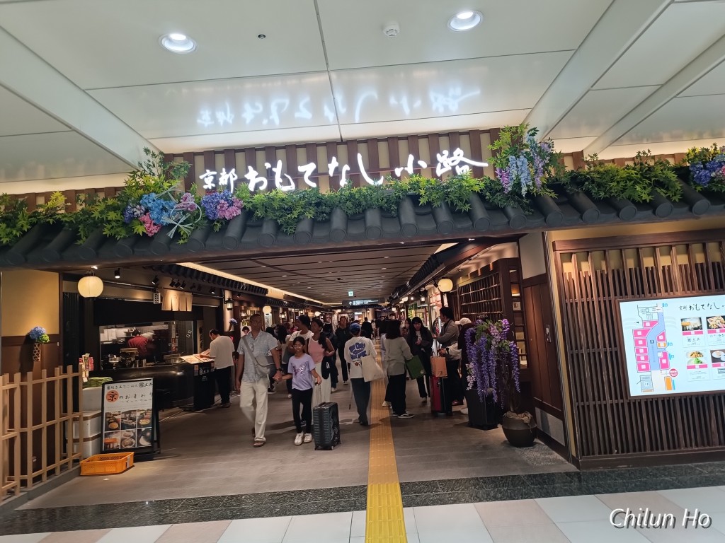 京都駅ビル