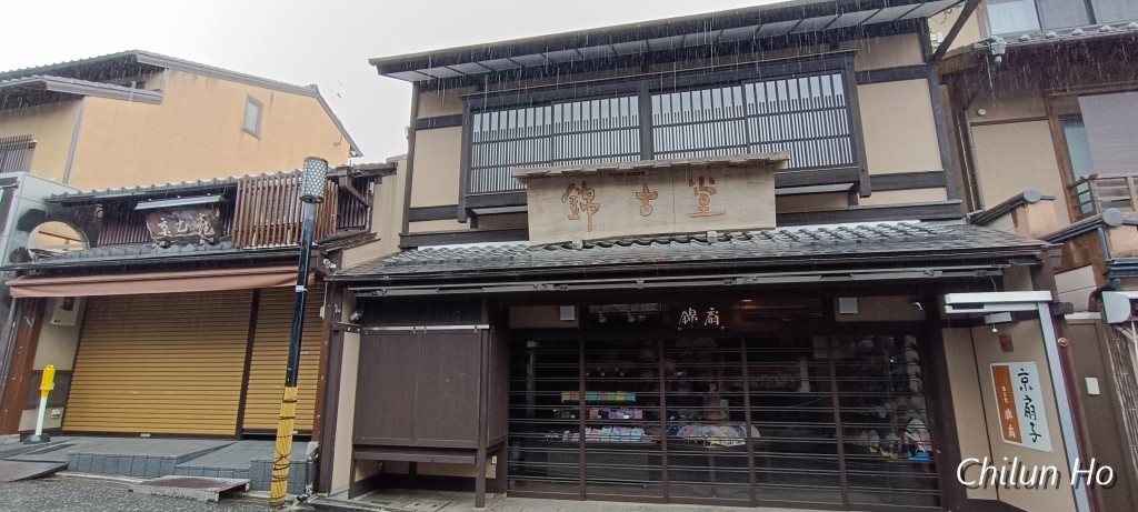 清水坂