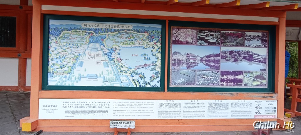 平安神宮