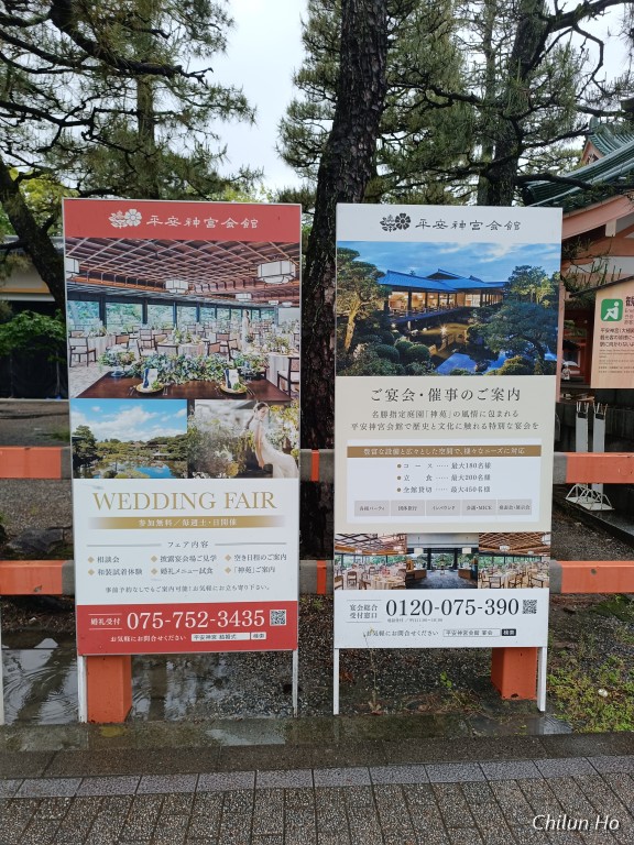 平安建都千弐百周年記念碑
