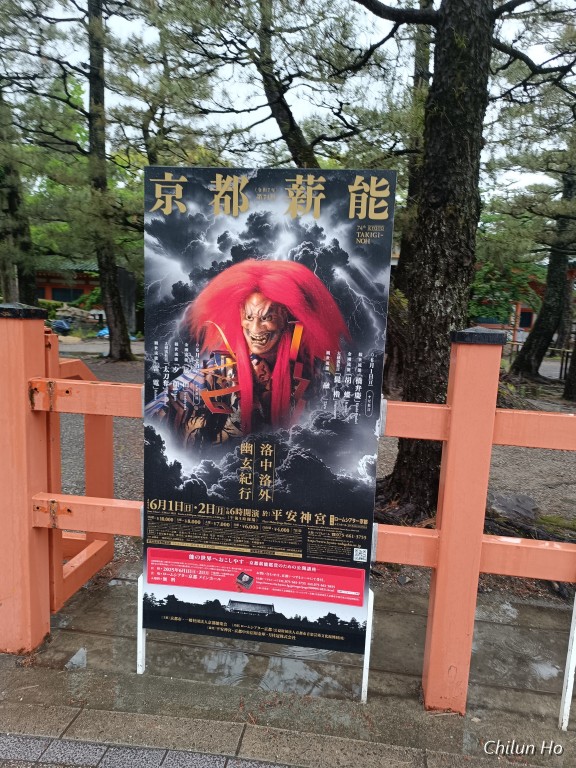 平安建都千弐百周年記念碑