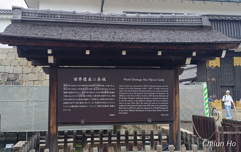 二条城