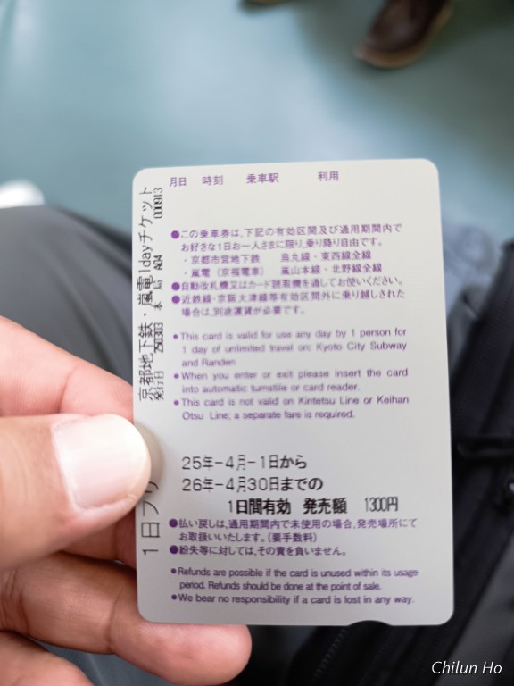 壬生東大竹町