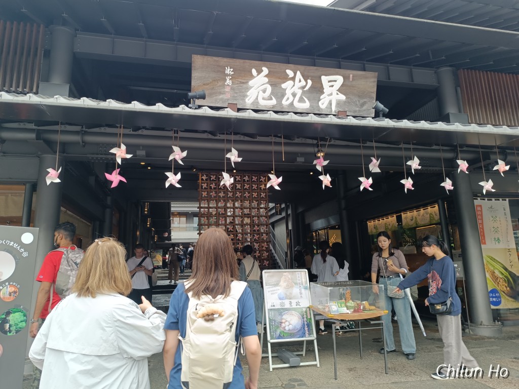 昇竜苑