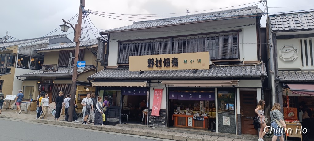 嵐山 りらっくま茶房
