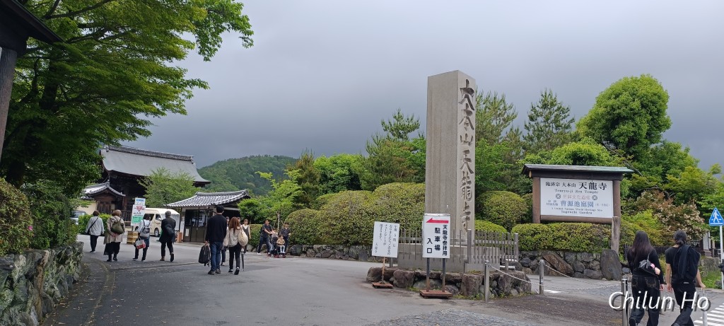 嵐山 りらっくま茶房