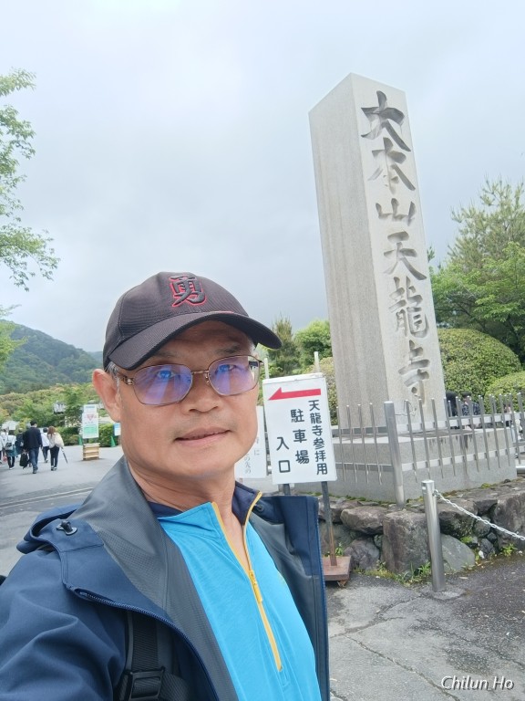 嵐山 りらっくま茶房