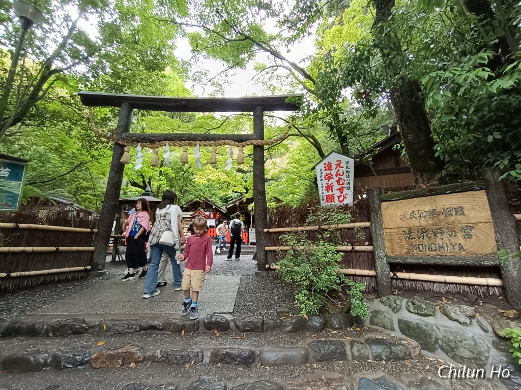 嵯峨天龍寺立石町