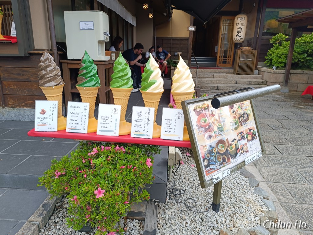 嵐山 りらっくま茶房