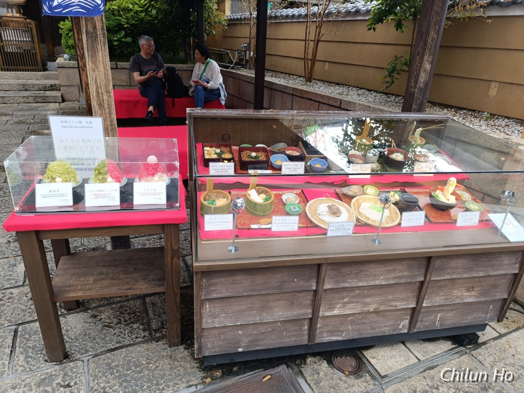 宇多野嵐山山田線