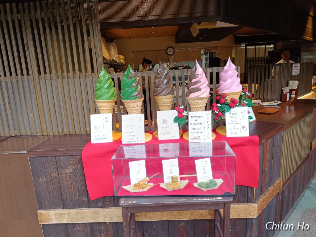 宇多野嵐山山田線