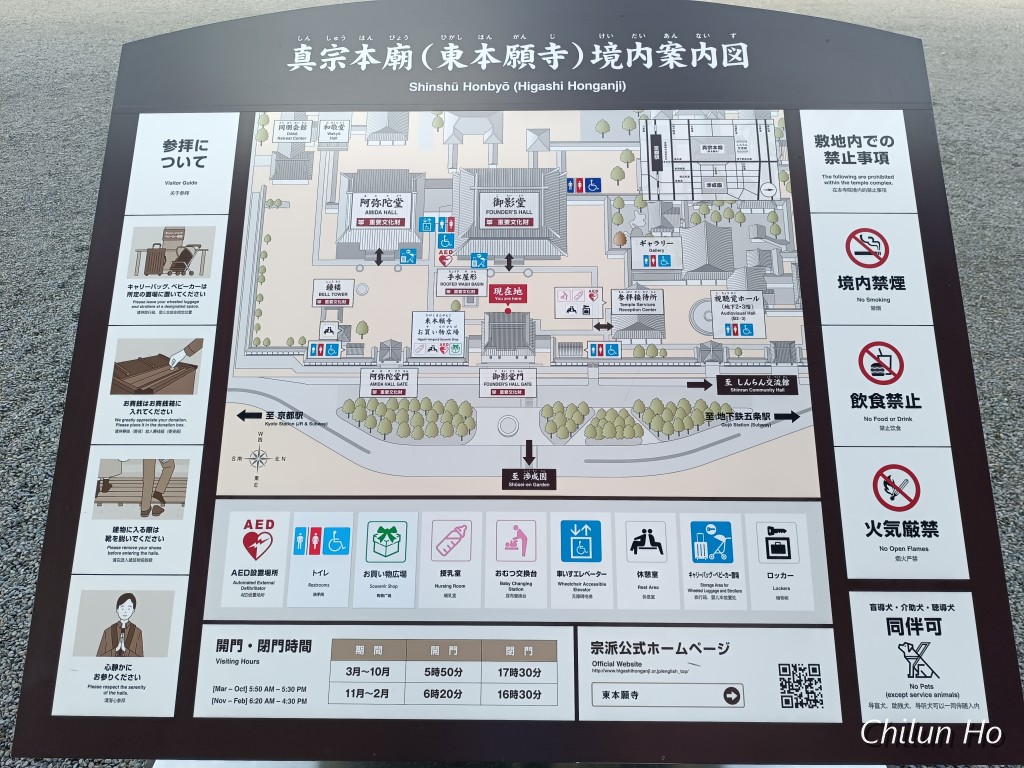 手水屋形
