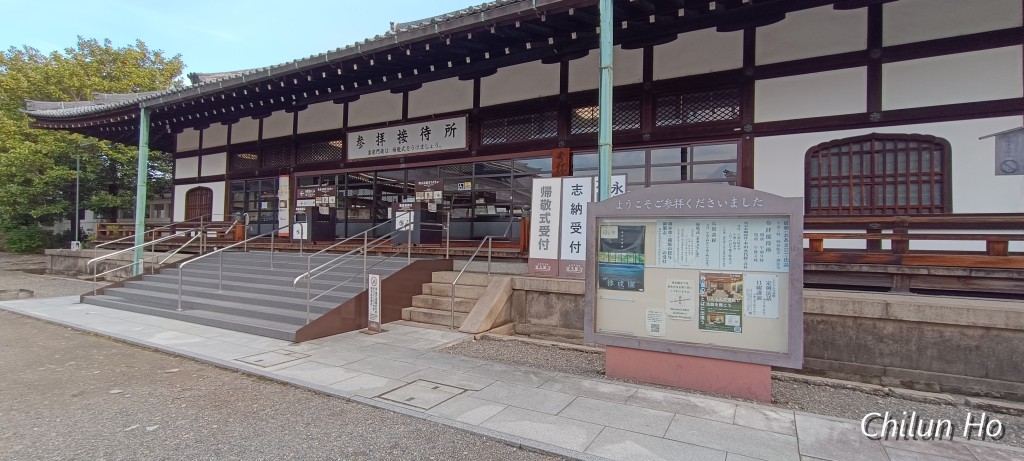 東本願寺