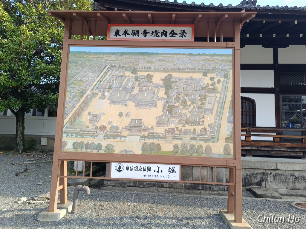 東本願寺