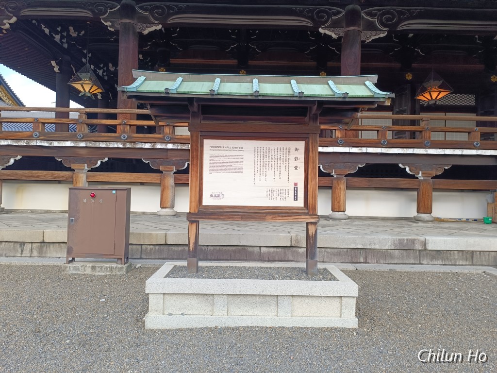 御影堂門