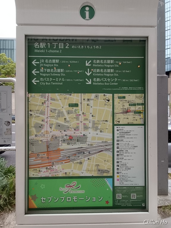 名駅通