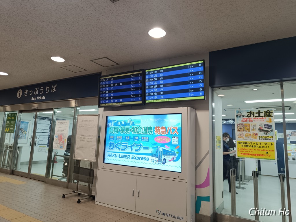 名鉄グランドホテル