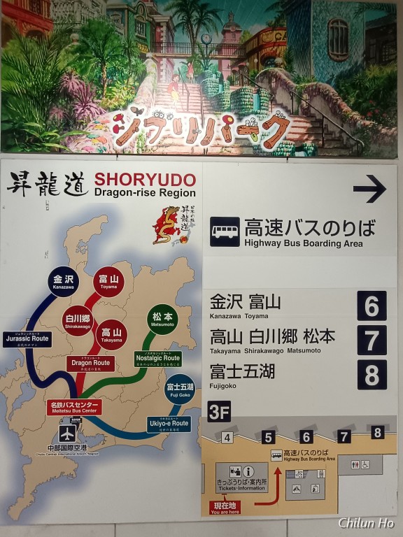 名鉄グランドホテル