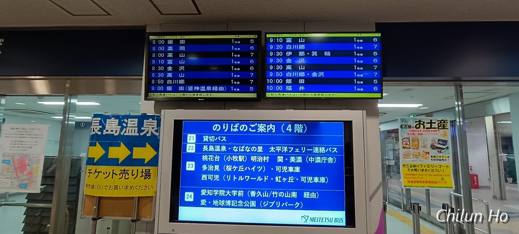 名鉄グランドホテル