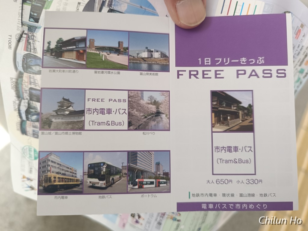 白えび亭富山駅