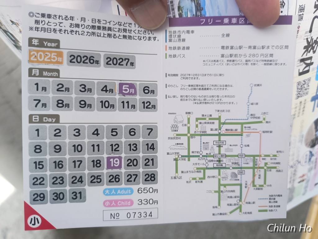 白えび亭富山駅