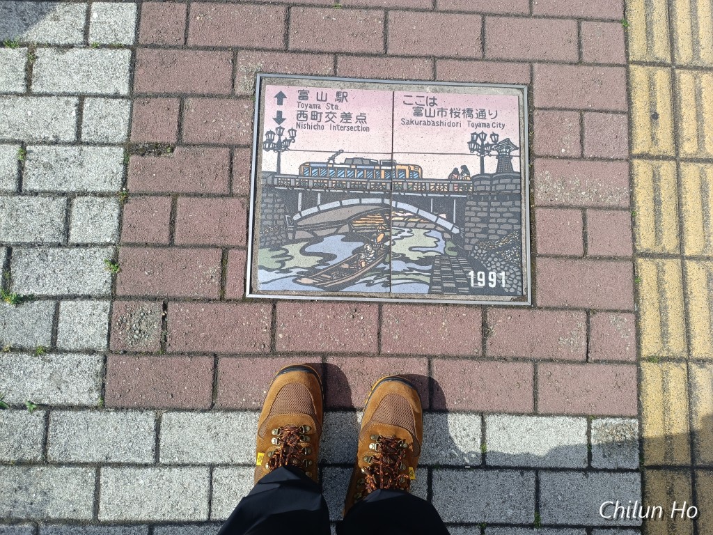 富山停車場線