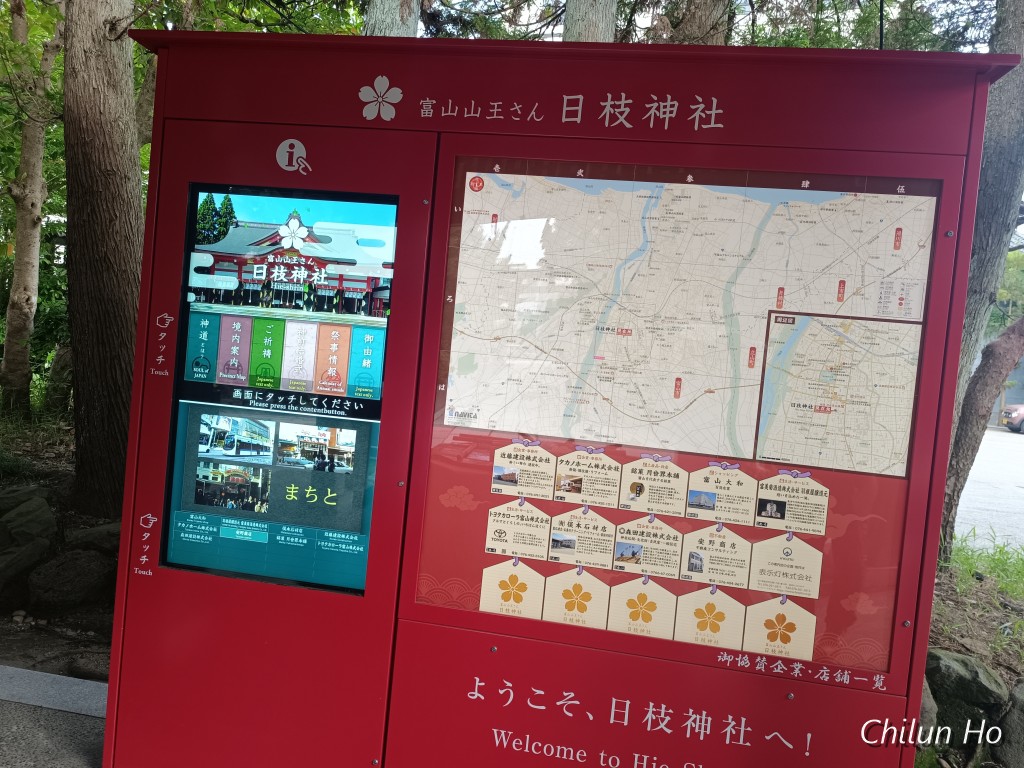 富山上滝立山線
