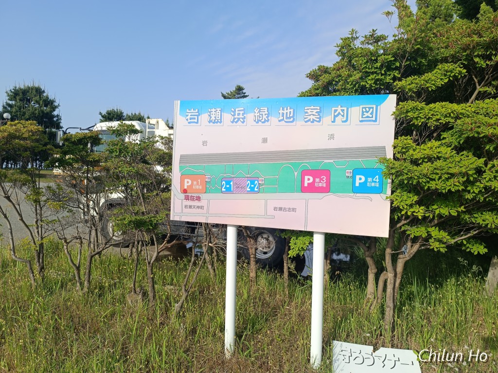 岩瀬天神町