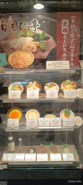 Utontel seafood Donburi